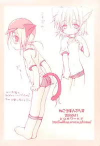 [Hirokaworld (Hirokawa)] Neko Ebon Plus