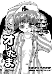 [Seguchi Takahiro] Ore Tama | My Balls Ch. 1-41 (Complete) + Extras [English]