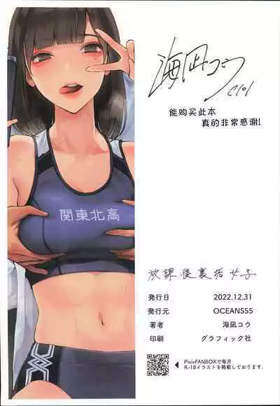 Houkago Uraaka Joshi