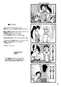 (SC40) [Mutsuya (Mutsu Nagare)] Sugoi Ikioi 22 (SKY GIRLS)