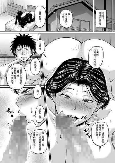 Kono Onna wa Ore no...1-4