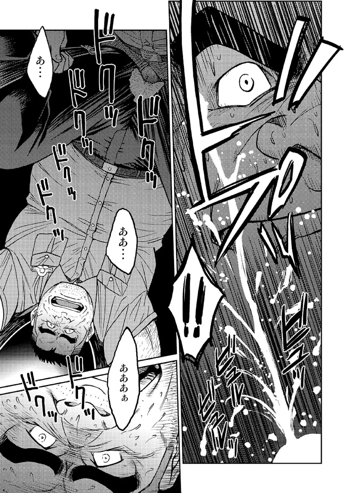 Okinawa Slave Island The COMIC 02