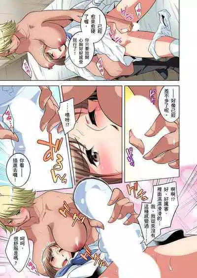 Zetsumetsu Kigu Danshi ~ Boku no Kokan ga Nerawareru Wake | 瀕臨絕種的男子～所有人都在覬覦我的小弟弟 Ch.1-21