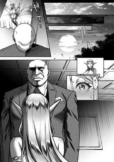 Tasogare no Shou Elf 5