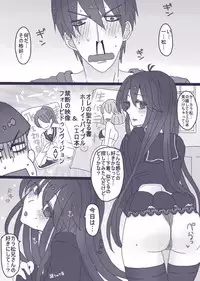 [Denjarasu Yamada] お話色々詰め