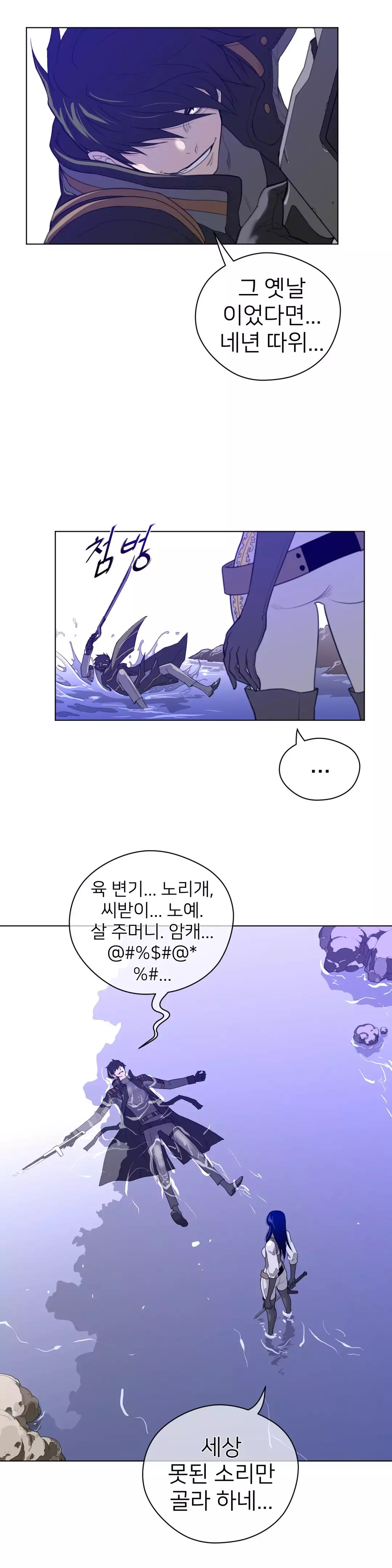 Perfect Half Ch.1-44