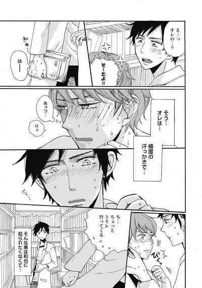 Bishonure Hatsutaiken