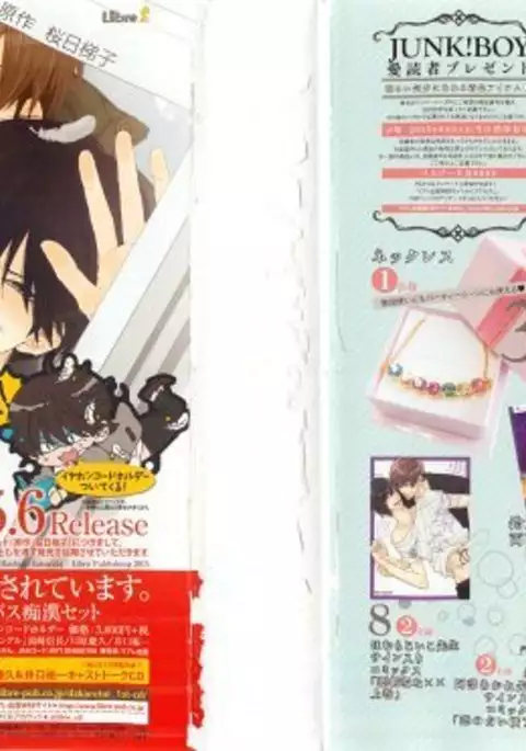 JUNK!BOY 2015 はるやすみ