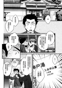 [Pon Takahanada] Niizuma Osenaka Nagashimasu Ch. 1 (Action Pizazz 2013-12) [Chinese] [空気系☆漢化]