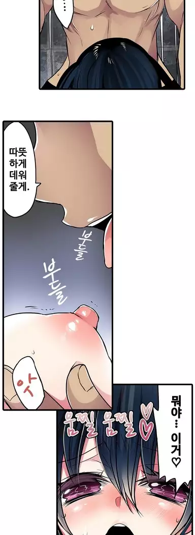 Shameful vending machine Ch.1-42