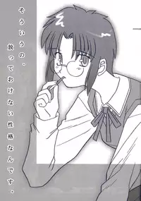 (CR29) [TYPE-MOON (Takeuchi Takashi, Kirihara Kotori)] Tsukihime Dokuhon (Tsukihime)