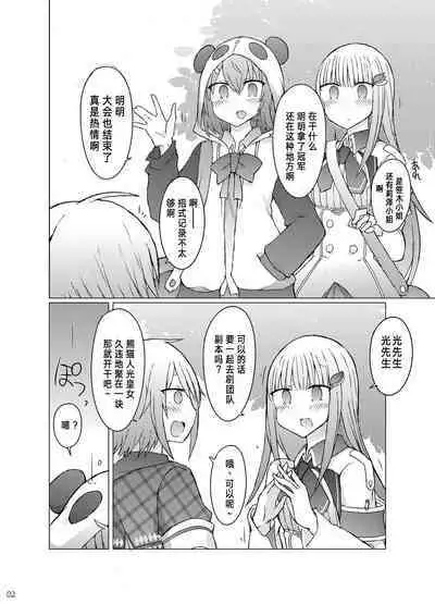 Nanika Kuuki Amakune?