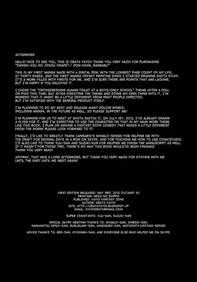 (Futaket 8) [Yayoi Fantasy Zone (Obata Yayoi)] Danshi-kou no Josou Onapet Don-chan, Ganbaru! [English] [mysterymeat3]