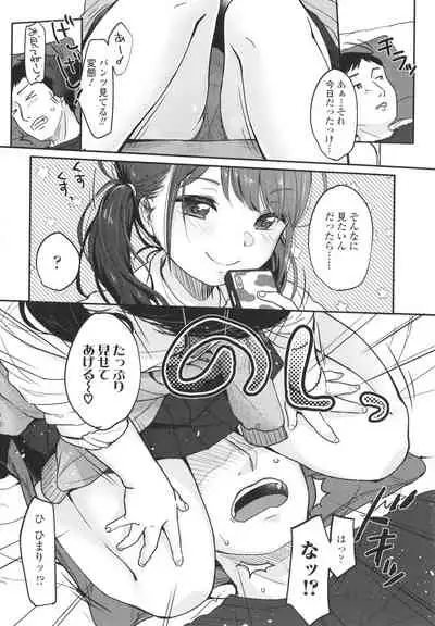 [Yukiu Con] Chuco Chuco Muchu