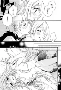 (C92) [SEVENTHSTAR (59)] Kagamine Len x Rin Seijin Muke Sairokushuu RECORD Rimen (VOCALOID)