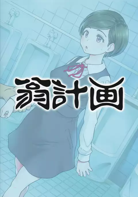 Gimai Himari | My Stepsister Himari