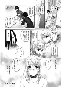 [Kitakawa Touta] Binetsu Hime