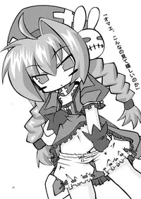 (C74) [su kanchou koubou (Su kanchou na mo)] Yuri Kago no Jikan (Mahou Shoujo Lyrical Nanoha)