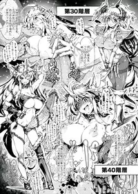 (C84) [ONEGROSS (144)] 3DR (Seiken Densetsu 3)