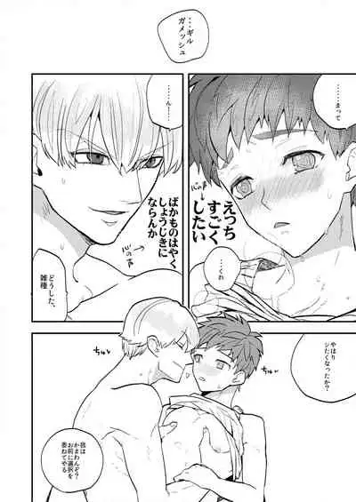 [dokunuma (marble)] My precious darling! (Fate/stay night) [Digital]