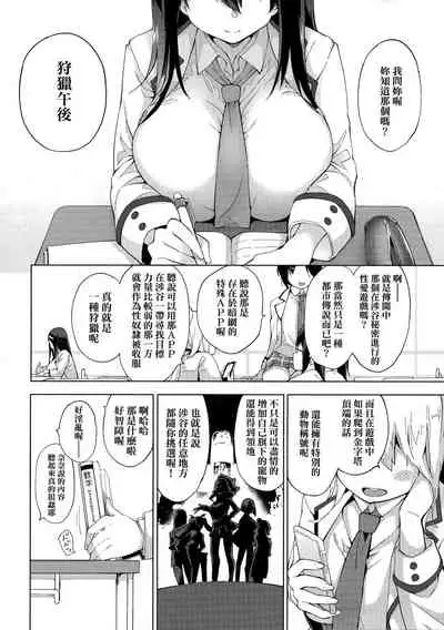 [Kenji] Seijo Insetsu | 性女淫説 [Chinese]