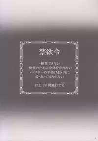 (C93) [Kakukonoka (Menoko)] Bitch Servant no Shitsukekata (Fate/Grand Order)