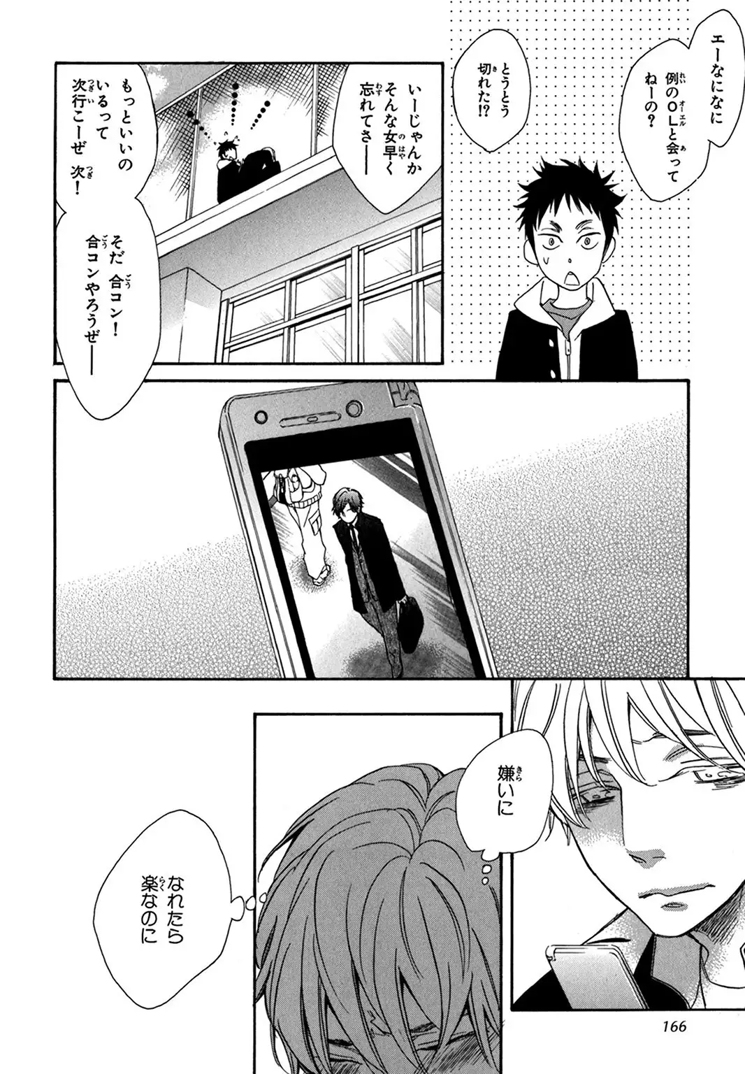 Konbini-kun. - Conveni-kun.