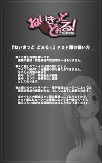 [Ketsune Cyadokoro (Ketsune)] Naked Doll!