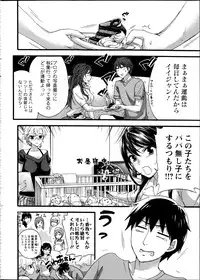 [Kuon Michiyoshi] Zettai ☆ Harem QUEENS Ch.1-2