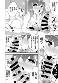 [CHINZURI BOP (Chinzurena)] Josou (Mesu) Homo Kanojo [Chinese] [瑞树汉化组] [Digital]