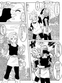 [Alice.Blood] Sennou Kyouiku-shitsu ~Jinzou Hito ☆ 18-gou-hen~ (Dragon Ball Z)