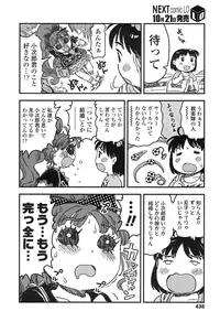 COMIC LO 2016-11 [Digital]