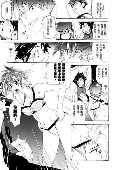 [Shiro Tsunashima] Jinki: Extend 〜RELATION〜 vol. 1-4 [Chinese]《人机JINKI》画质修复