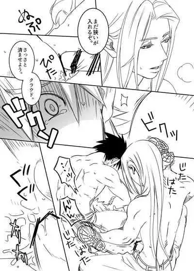 Uke Cloud Threesome manga