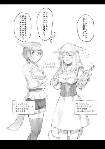 [Unidentified Flying Baumkuchen (Nanase Kokono)] Sealed Map G1