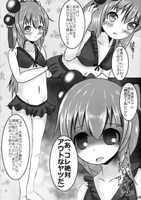 (C91) [Anmitsu Ryokan (Yoru Yoru)] Naisho dakara ne (Sengoku Collection)