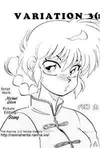 [Chuuka Mantou (Yagami Dai)] Variation 3 [Ranma 1/2] [English]