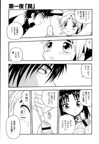 [Shinozaki Rei] NIGHT BLUE