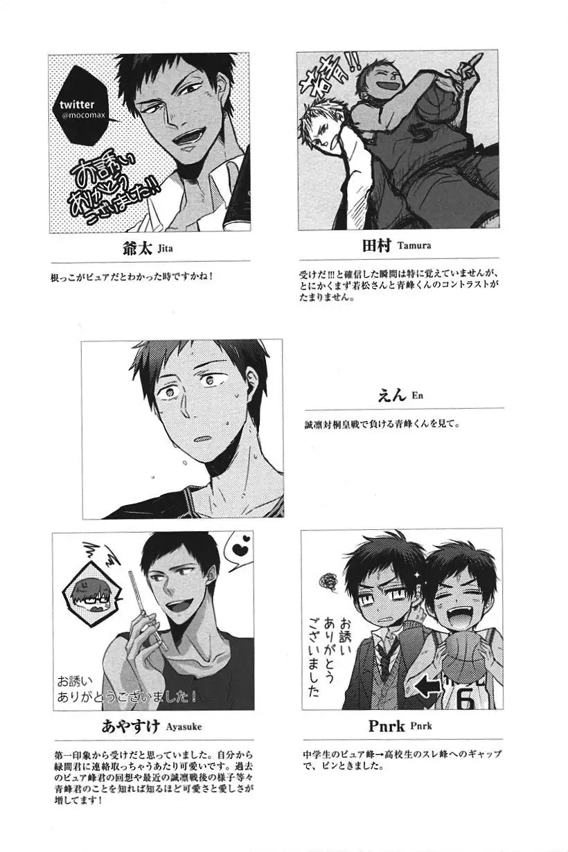 Kurobasu Anthology MVP Bangaihen Aomine Uke