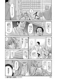 COMIC Anthurium 016 2014-08 [Digital]