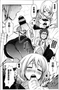 [Fujimaru] Love me tender [Chinese]