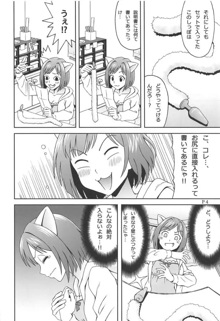 Help me with my glass slippers, will you?