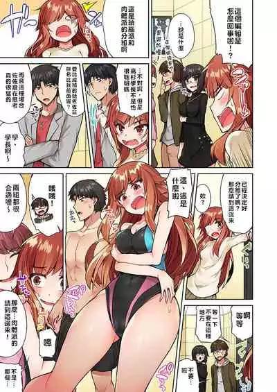[Toyo] Traditional Job of Washing Girls' Body | 私密處洗淨屋的工作～和單戀的他在女湯裡～ Ch.13-15 [Chinese] [禁漫漢化組] [Ongoing]
