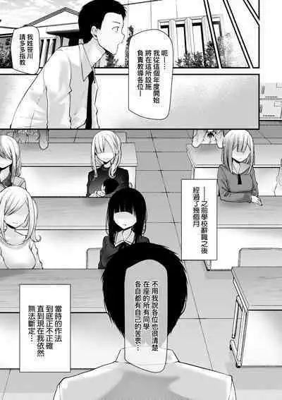 [Oouso] Onaho Kyoushitsu -Shingakki- Joseito Ninshin Shioki Keikaku | 自慰套教室-新學期- 女學生播種懲罰計畫 [Chinese] [Decensored] [Digital]