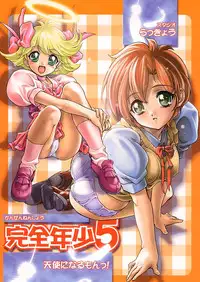 (C56) [Studio Rakkyou (Ashisyun, Takase Yuu)] Kanzen Nenshou 5 (Tenshi ni Narumon!)