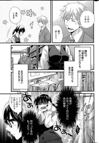 [Pon Takahanada] Otani-san no Cosplay Jijou Ch. 1-2