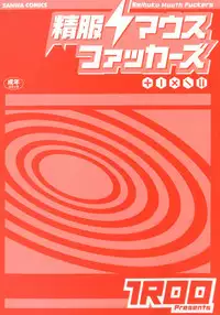 [1Roo] Seifuku Mouth Fuckers