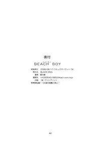 (C74) [BLACK DOG (Kuroinu Juu)] Beach Boy (Bishoujo Senshi Sailor Moon)