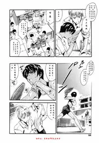 [Tuna Empire] Houkago Dorei Club plus 1 - Takahashi Hiromi Take 3 (COMIC Tenma 2007-08) [Chinese] [偷工减料版, 冒牌的f90欢乐世界翻译]