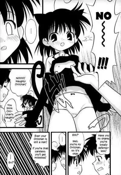 [Ie-i Tomii] O, (okonma) 1-3 [English]